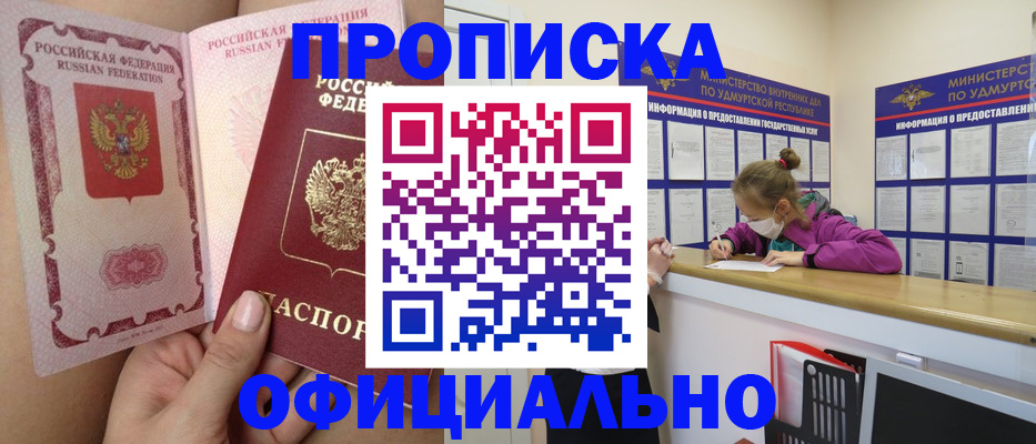 временная регистрация гарантия в Урус-Мартане