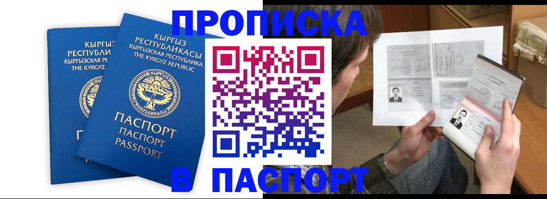 прописка гарантия в Урус-Мартане