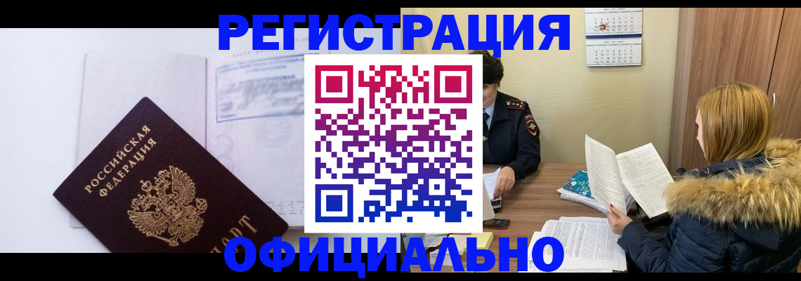 регистрация для дет. сада в Урус-Мартане