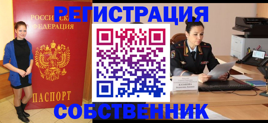 найти адрес прописки в Урус-Мартане