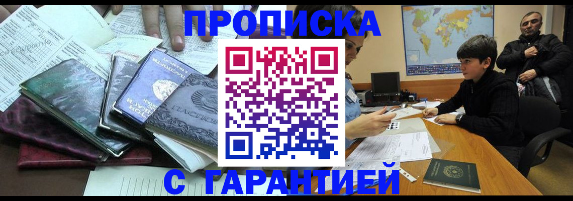 найти адрес прописки в Урус-Мартане