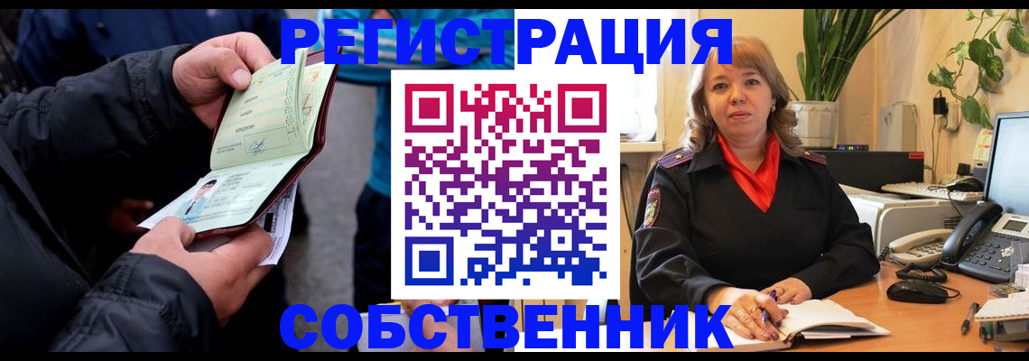 временная регистрация для школы в Урус-Мартане