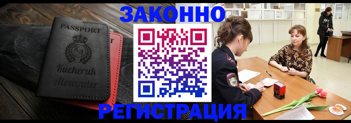 регистрация для дет. сада в Урус-Мартане